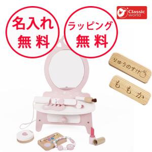 お化粧セット ピンク ドレッサー クラシックワー...の商品画像