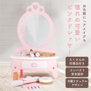 お化粧セット ピンク ドレッサー クラシックワ...の詳細画像5