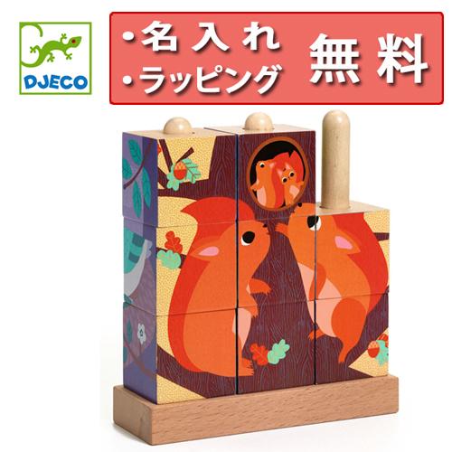 木製パズル パズルアップ フォレスト ジェコ パズル 幼児 木のおもちゃ 木製玩具 知育玩具 3歳 ...