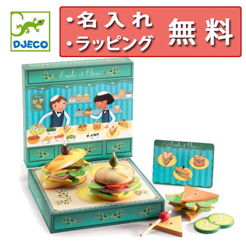 サンドイッチ屋さんごっこ サンドイッチショップ エミール＆オリーブ ジェコ おままごと おもちゃ 木...