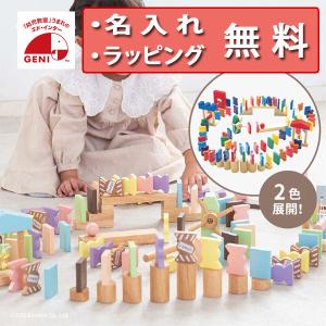 正規品 名入れ無料 エドインター ドキドキドミノ キャンディドミノ 積み木 つみき ドミノ 木のおもちゃ 誕生日プレゼント 3歳 知育玩具