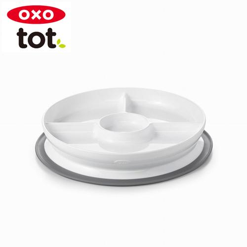 正規品 OXO Tot（オクソートット）  くっつく仕切り付きランチプレート グレー