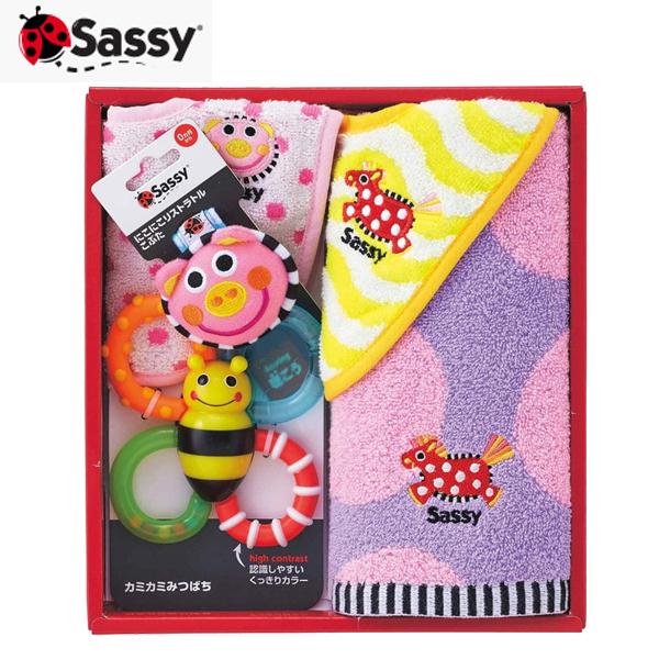 正規品 Sassy(サッシー) 出産祝いセット ピンク 出産祝い 女の子 赤ちゃん 御祝 ベビー