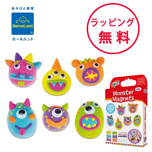 ボーネルンド ネンドでつくる モンスターマグネット ガルト 知育玩具 6歳 誕生日プレゼント 手作り...