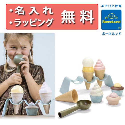 ボーネルンド I’m green アイスクリームセット おままごと ごっこ遊び 誕生日プレゼント 2...