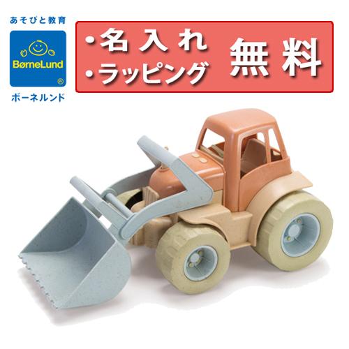 ボーネルンド I’m green ブルドーザー 砂遊び 車のおもちゃ 誕生日プレゼント 2歳 ダント...