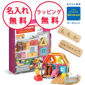 ボーネルンド（Bornelund） 日本正規品 マグフォーマー ディスカバリー