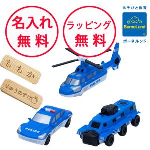 ボーネルンド ミックスアンドマッチ ポリスカー 知育玩具 3歳 誕生日プレゼント 車のおもちゃ ポピュラープレイシングス｜flclover