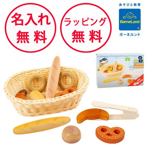 ボーネルンド パン屋さんごっこ ベーカリーバスケット スモールフット おままごと パン屋さん ごっこ...