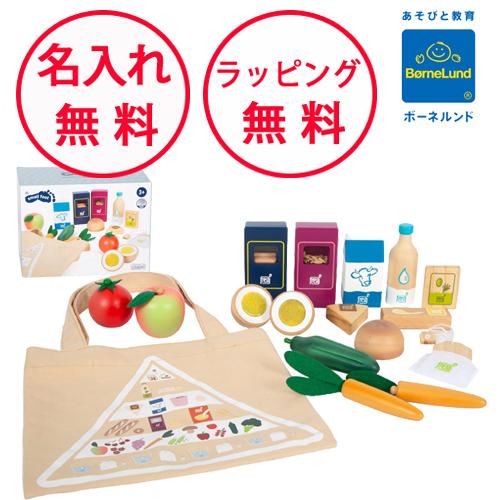 ボーネルンド お買い物ごっこ グローサリーストアセット スモールフット おままごと ごっこ遊び 誕生...