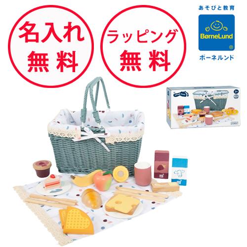 ボーネルンド ピクニックごっこ ピクニックバスケット スモールフット おままごと ピクニック ごっこ...