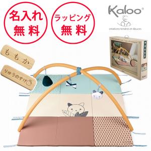 ベビージム カルー キャットフレンド・アーチ付きマット ベビーマット プレイジム プレイマット 出産祝い Kaloo｜flclover