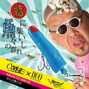 新品 COOKIE×DUO 指に集いし魚々の群れ