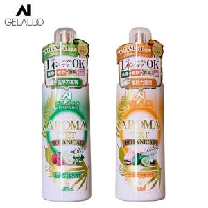 ジェラルド アロマウエット ボタニカル 柔軟剤入りウエットシャンプー  GELALDO AROMA WET｜fleaboardshop01