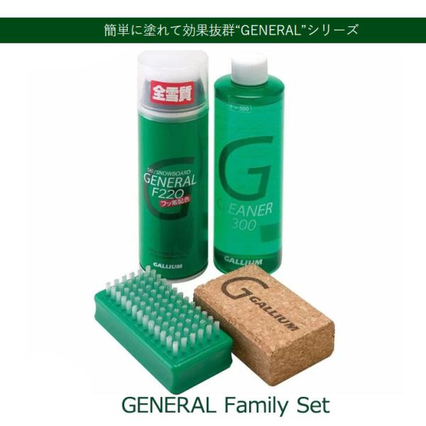 GALLIUM WAX ガリウム ワックス  EASY WAX ワックス GENERAL Famil...