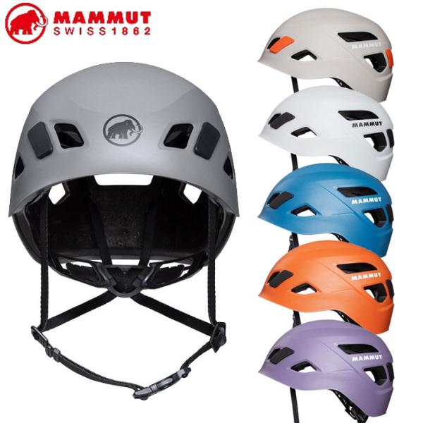 MAMMUT マムート クライミング用ヘルメット  【Skywalker 3.0 】Helmet  ...