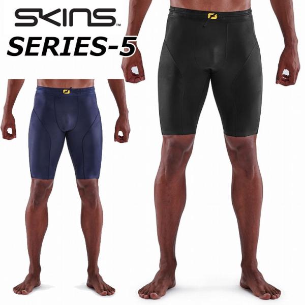 SKINS SERIES-5 シリーズファイブ MENS HALF TIGHTS メンズ ハーフタイ...