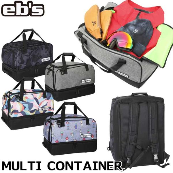 23-24 ebs エビス スノーボード バッグ 収納  MULTI CONTAINER マルチコン...