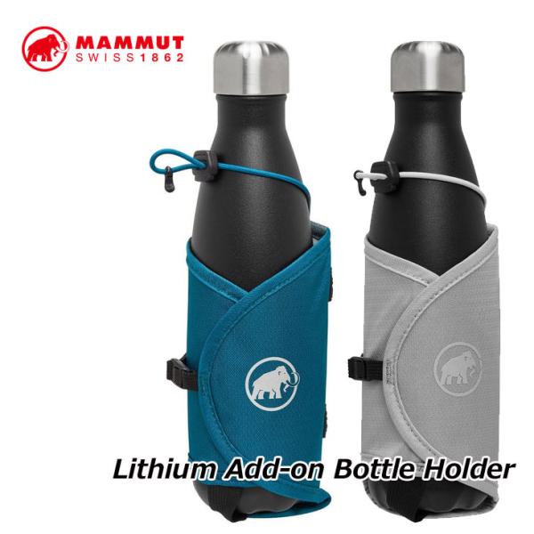 MAMMUT マムート ボトルホルダー リュック用 Lithium Add-on Bottle Ho...