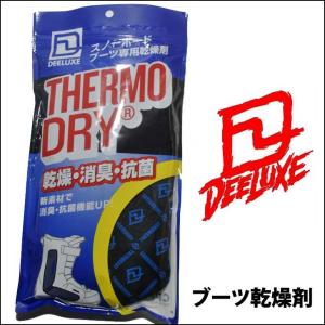 DEELUXE（ディーラックス）サーモドライ DRY  「不可」