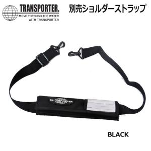 サーフボード ハードケース 用 ショルダーストラップ  TRANSPORTER トランスポーター｜fleaboardshop01