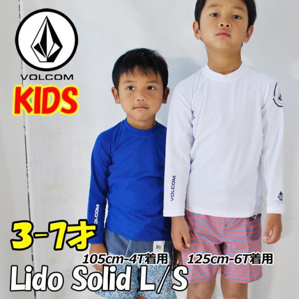 volcom ボルコム キッズ ラッシュガード Lido Solid L/S Little Yout...