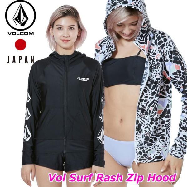 volcom ボルコム レディース ラッシュガード パーカー Vol Surf Rash Zip H...