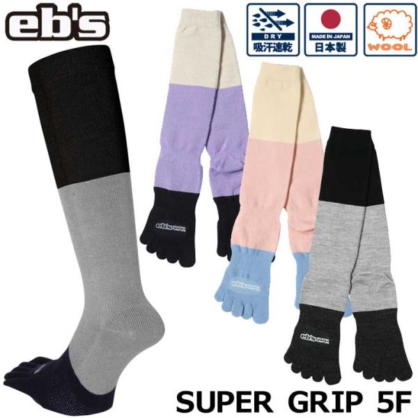 23-24 ebs エビス スノーボード ソックス  SUPER GRIP 5F スーパーグリップ ...