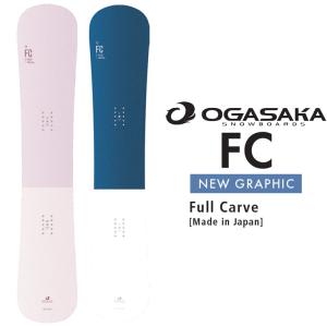 25-26 OGASAKA オガサカ スノーボード !! FC Full Carve エフシー カービング 工場ソール仕上げ Stone Finish ship1【返品種別OUTLET】