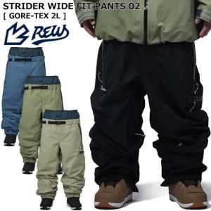 26-27 REW アールイーダブリュー スノボ ウェアー ジャケット THE STRIDER WIDE FIT PANTS 02 ストライダー ワイド 予約販売品 11月入荷予定 ship1