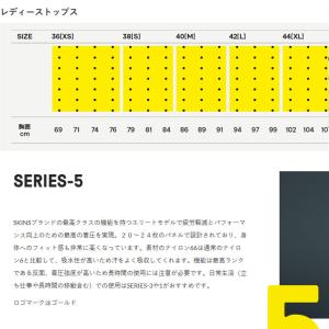 【18700】SKINS スキンズ SERIE...の詳細画像5