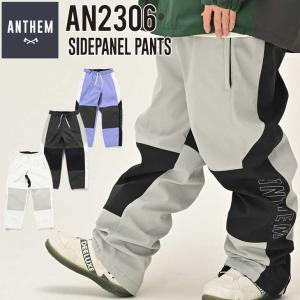 23-24 ANTHEM アンセム ウェアー パンツ  SIDE PANEL PANTS AN2306  ユニセックス    ship1｜fleaboardshop