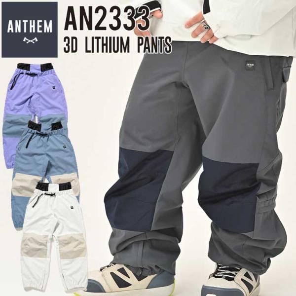 23-24 ANTHEM アンセム ウェアー パンツ 3D LITHIUM PANTS AN2333...