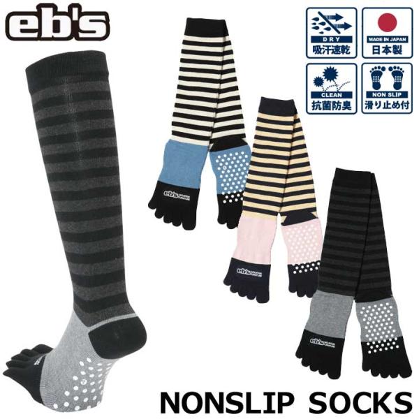 23-24 ebs エビス スノーボード ソックス  NONSLIP SOCKS ノンスリップソック...
