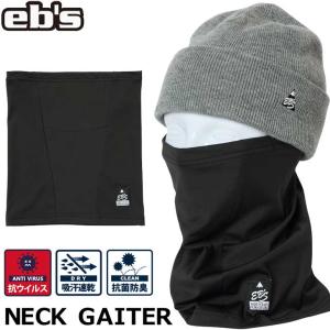 23-24 ebs エビス フェイスマスク  NECK GAITER ネックゲイター ネックウォーマー 抗菌 抗ウイルス｜fleaboardshop