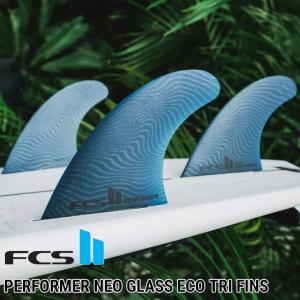 FCS2 エフシーエス ツー  サーフボード フィン 3本セット  ネオグラス  FCS II Performer Neo Glass Eco Tri Fins  正規品 ship1｜fleaboardshop