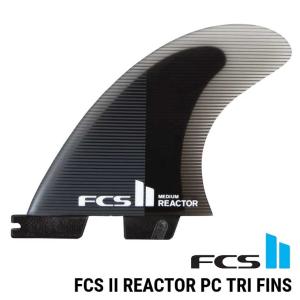 FCS2 エフシーエス ツー  サーフボード フィン 3本セット   FCS II Reactor PC Tri Fins  正規品 ship1｜fleaboardshop