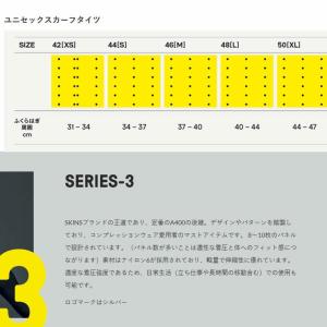 新色 SKINS スキンズ SERIES-3 ...の詳細画像5