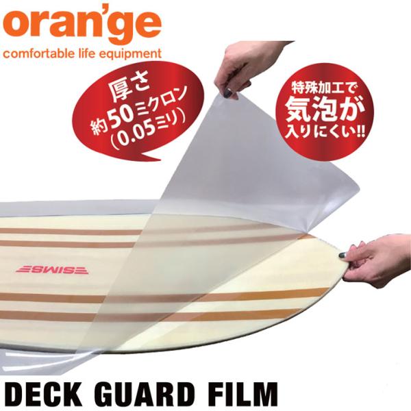 25-26 ORANGE オレンジ スノボ スノーボード保護シート DECK GUARD FILM ...