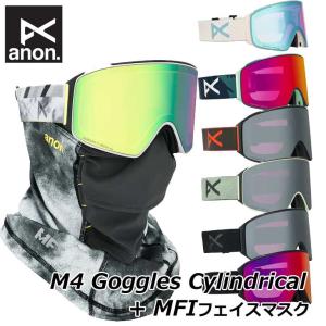 25-26 ANON アノン スキー&スノーボードゴーグル M4 シリンドリカル Goggles + MFIフェイスマスク 【日本正規品】ship1【返品種別OUTLET】
