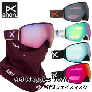 25-26 ANON アノン スキー&スノーボードゴーグル  M4 （トーリック） Goggles + MFIフェイスマスク  【日本正規品】ship1【返品種別OUTLET】