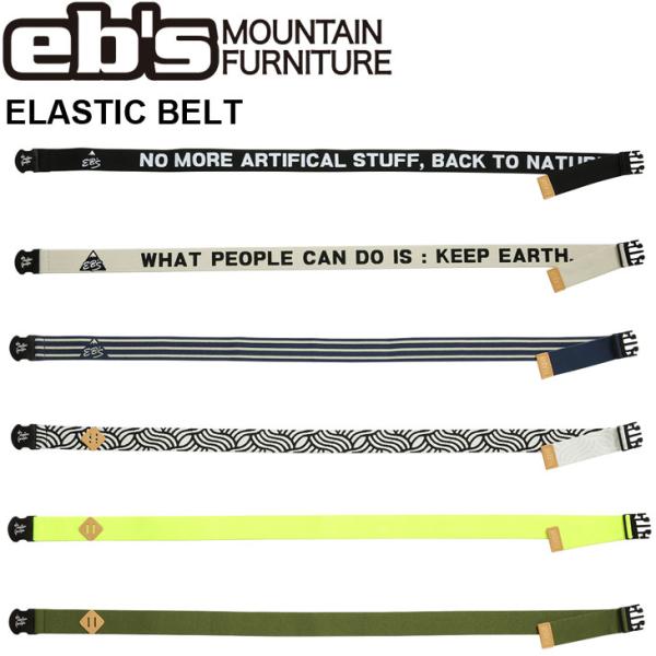 25-26 ebs エビス スノボ アクセサリー ベルト  ELASTIC BELT エラスティック...