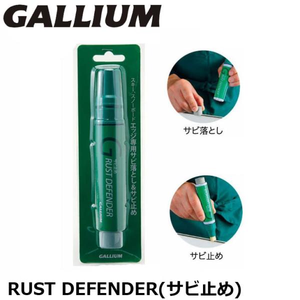 Gallium Wax ガリウム ワックス スノーボード エッジ専用 さび止め さび落とし  RUS...