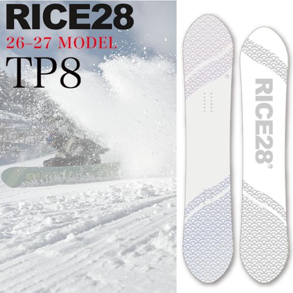 26-27 RICE28 ライス スノーボード  TP8 パウダー オールラウンド  rice28 ...