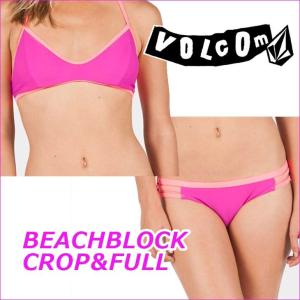 VOLCOM ボルコム レディース ビキニ 【Beachblock Crop & Full  】VBY 】Ladys 水着 【メール便不可】【返品種別】｜fleaboardshop