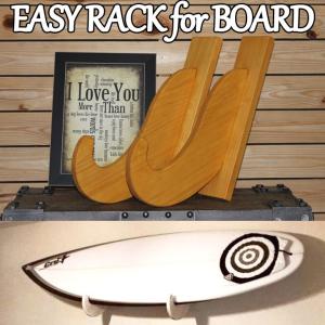 木製サーフボード　ラック　壁美人 サーフボードラック Easy Rack for Board 壁掛け マルティプリータイプ