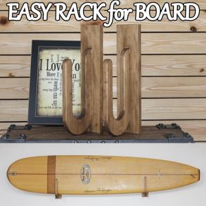 木製サーフボード　ラック　壁美人 サーフボードラック Easy Rack for Board 壁掛け マルティプリータイプ