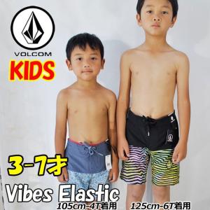 volcom ボルコム キッズ  水着 Vibes Elastic LY 3-7歳 海パン サーフパンツ Y0811833 【返品種別】｜fleaboardshop