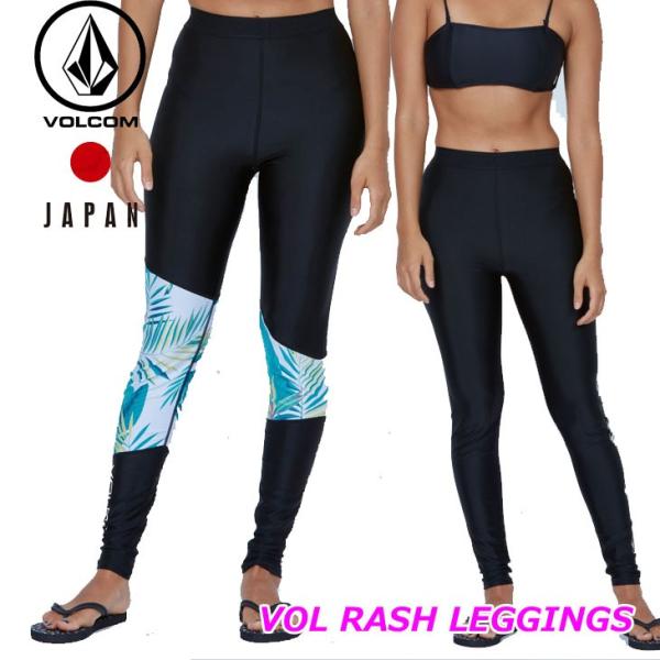 volcom ボルコム レディース レギンス 水陸両用VOL RASH LEGGINGS Japan...