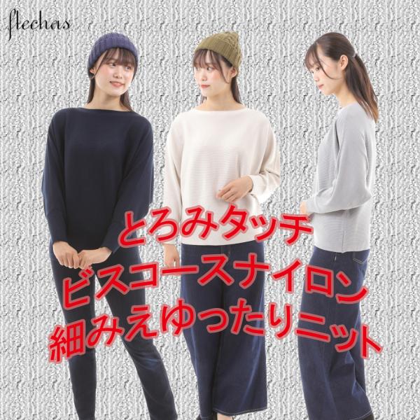 送料無料 3枚で2800円 ゆったり ベージュ グレー ネイビー ドルマンニットセーター